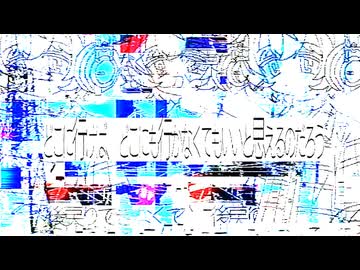 どこに行けば、どこにも行かなくてもいいと思えるのだろう/可不