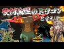 春日部つむぎは論じたい！#ヤラパルト編【役割論理】【ポケモンチャンピオンズVOICEVOX実況】
