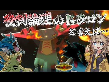 春日部つむぎは論じたい！#ヤラパルト編【役割論理】【ポケモンチャンピオンズVOICEVOX実況】