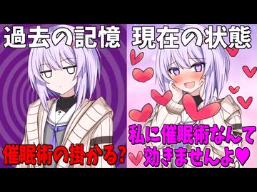 雫ちゃんはマスターから催眠術を掛けられても感情が薄い？【ボイロ一人称劇場/結月ゆかり雫】