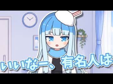 二次元は有名人ばっかり