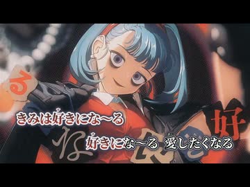 【ニコカラ】洗脳／DECO*27 on vocal