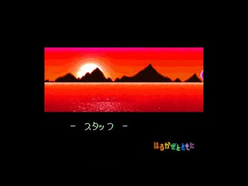 ヒカキンとともに　ED