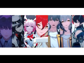 【崩スタMMD】ちっぽけな星の愛しい君へ【まとめ】