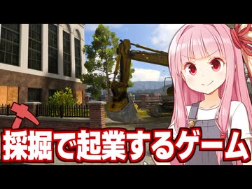 琴葉茜が庭を掘って岩石や鉱石で大儲けするゲーム【Ore Factory Squad #1】