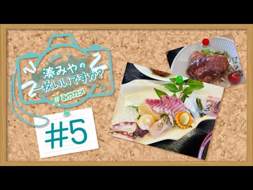 湊みやの一枚いいですか？#5＜福岡編＞【ゲスト：川村玲奈】