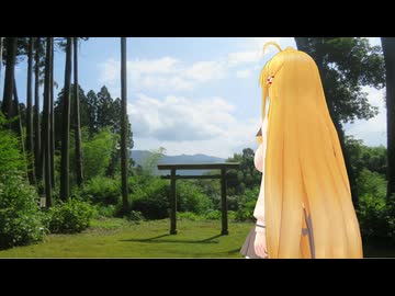 【NM4-02】新弦巻マキと名所探訪 第334話「熊本県・市房山神宮 里宮神社」