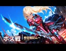 【ゲーム曲カバー】ボス戦【時空戦記ムー】