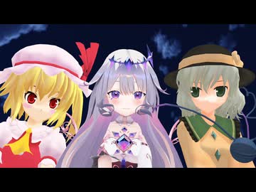 【東方ＭＭＤ　ホロライブ　古石ビジュー】博麗神社で古石ビジュー　古明地こいし　フランドールスカーレット