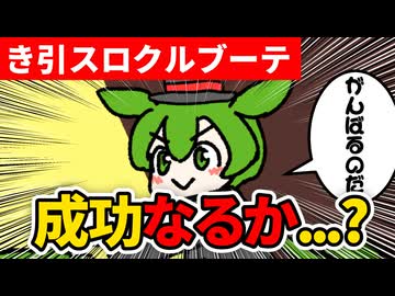 テーブルクロス引き　16日目