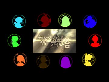 ［UTAUcover］祝福のメシアとアイの塔/ひとしずく×やま△［UTAU10音源］