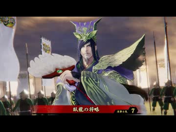 【英傑大戦】三千世界のここにいるぞ！×213