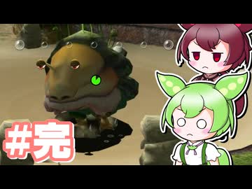 【ピクミン1】のだもんピクミンpart9(完)【自作立ち絵投稿祭2026】