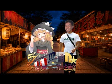 10日目B「UDKの葬式」- シン・真夏の淫ク☆リレー企画2026
