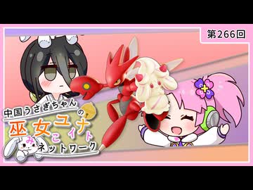 【第266回:ハッサム&マホイップ】中国うさぎちゃんの巫女みこユナイトネットワーク5th【ポケモンユナイト実況】