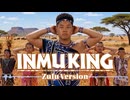INMU_KINGアレンジ - nicozon
