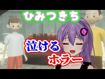 ひみつきちに隠された真実が泣ける【ひみつきち】