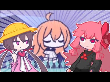 （天国に）行きたいと言え【Bat to the Heavens】