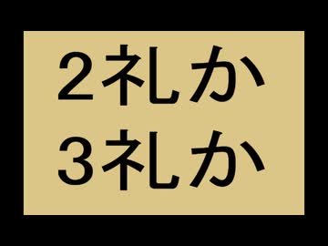 今の世はゲーム、といってもいい加減に生きるという意味ではないよ