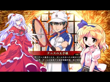 【ゆっくり実況】神綺とアリスの英傑大戦　その８７