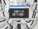 ｵ縺ケのステｯプ/足立レイ