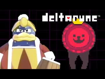 【Deltarune】デデデ陛下と愚かな人民共のDeltarune Chapter1-2【アニカビ実況】