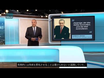 CO2じゃない！軍事秘密兵器と毒ガス散布が地球の気候を脅かしている！