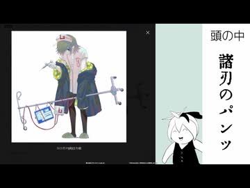 カロガド(病)のタイツ談義