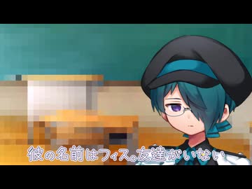 彼の名前はフィス。友達がいない【COEIROINK劇場】