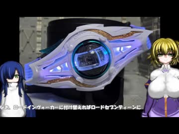 ゆにかふぇ440「ライダーカプセムセット02 ディスプレイ台座 斜め掛verゼッツEDITION」 ゆっくり雑談動画