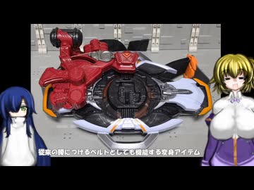 ゆにかふぇ441「DXマイスドライバー スペシャルなりきりセット」 ゆっくり雑談動画