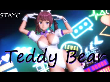 【MMD】STAYC_Teddy Bear 夏色花梨