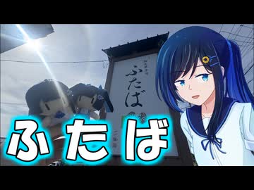 【ふたば精華店】精華町の和菓子屋さんとコラボ！！！【双葉湊音】