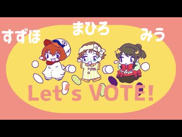 Let’s go Tohyo