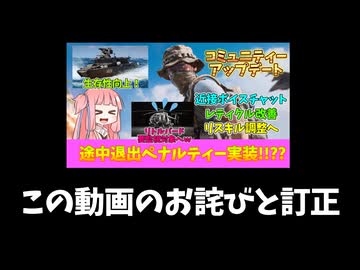 【BF6】途中退出ペナルティーに関する補足について