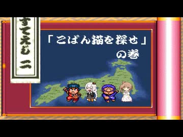 【CeVIO AI】あかりとささらのまったりゲーム暮らし（新しく旅を始める2人(4人)...?②な回）【VOICEROID2】