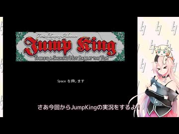 【JumpKing】#1　IAさんは頂上まで跳んでいきたい
