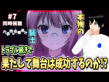 【完全初見】六畳間の侵略者!? 7話 同時視聴□｜Invaders of the Rokujouma!?｜リアクション