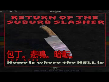 きみょんなSCP紹介 【ホラー映画】