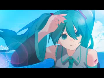 水平線が笑うなら / そともぎ feat.初音ミク