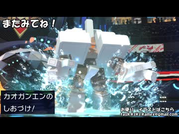 【ポケモンチャンピオンズ】「し」で始まる技だけ使ってランダムマッチ！part11