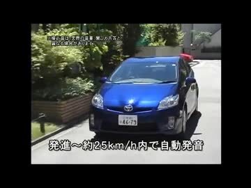 プリウス車両接近通報装置を小春六花にしてみた