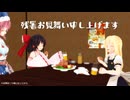 【東方MMD】霊夢と魔理沙の残暑見舞い2026