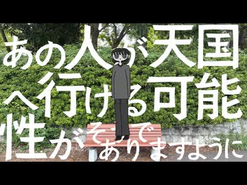 ノマド - あの人が天国へ行ける可能性 feat. 初音ミク