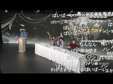 シャニマス生配信 ～8周年スタートSP～ コメ有アーカイブ(3)