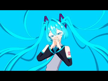マーメイドになりたい/初音ミク