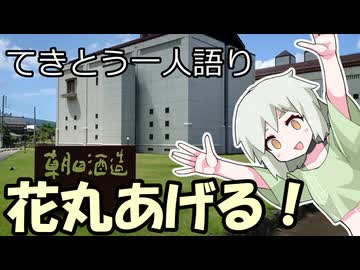 てきとう一人語り　＃４８４