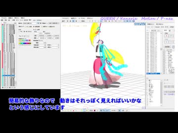 【MMD】そで物理に物理アクセをさげてみた