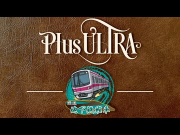 金無双急戦まとめ：後編【戦法PLUS ULTRA!!】