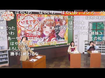【生配信】学園アイドルマスター 「初星学園HR #STEP3 花海 佑芽」【アイドルマスター】 コメ有アーカイブ(3)